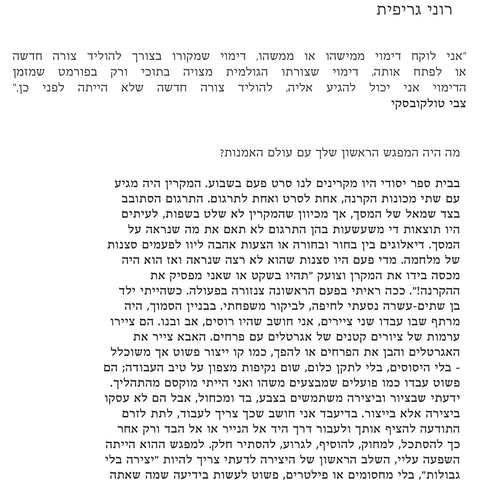 Curator Writings